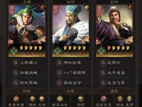 三国志战略版阵容搭配思路