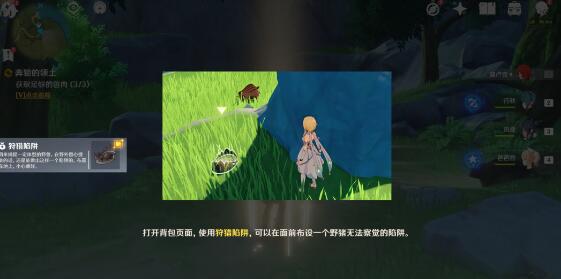 原神奔狼的领土任务怎么触发