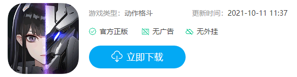 终末阵线:伊诺贝塔wiki下载