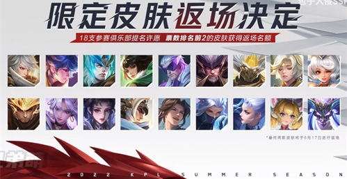 王者荣耀曜李逍遥什么时候返场