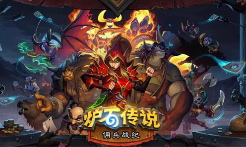 炉石传说佣兵战技如何快速升级