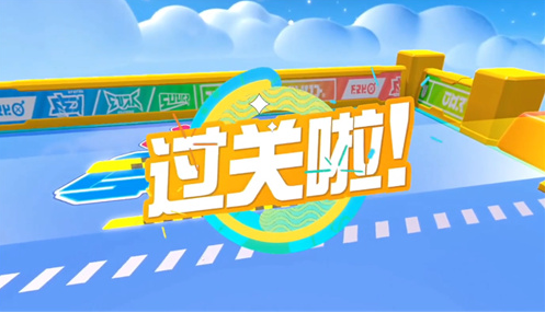蛋仔派对超级派对券第一关怎么过