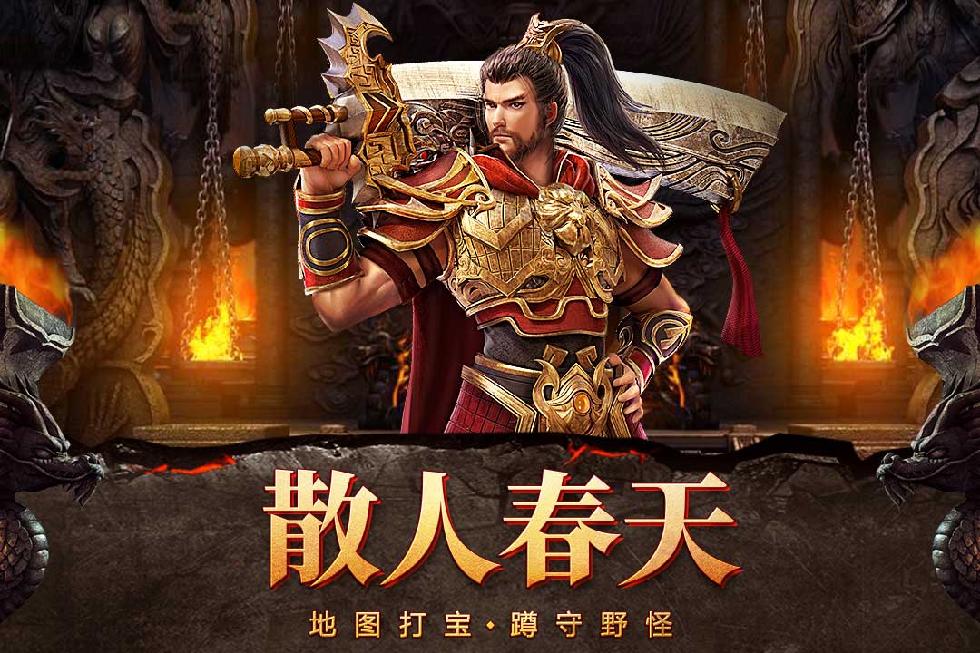 自由之刃电脑版