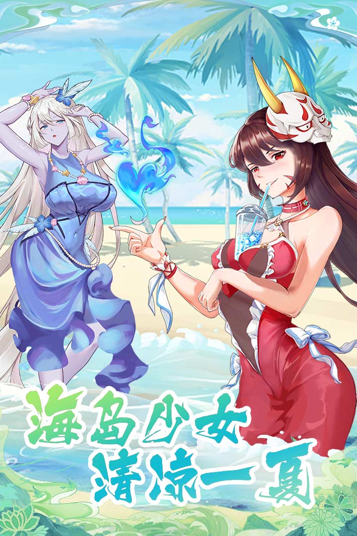 海岛勇士破解版