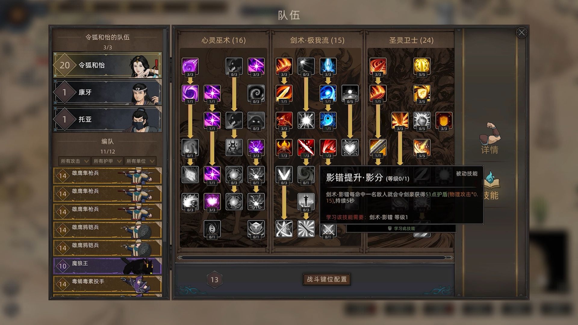 部落与弯刀电脑版