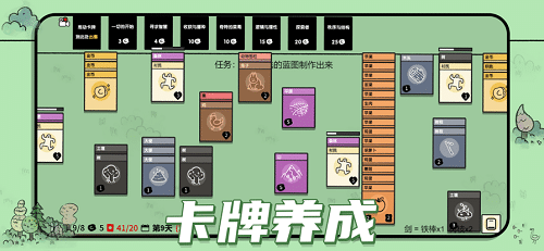 堆叠大陆电脑版