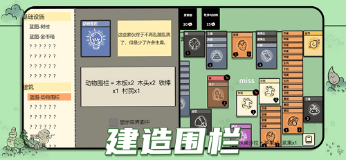堆叠大陆电脑版