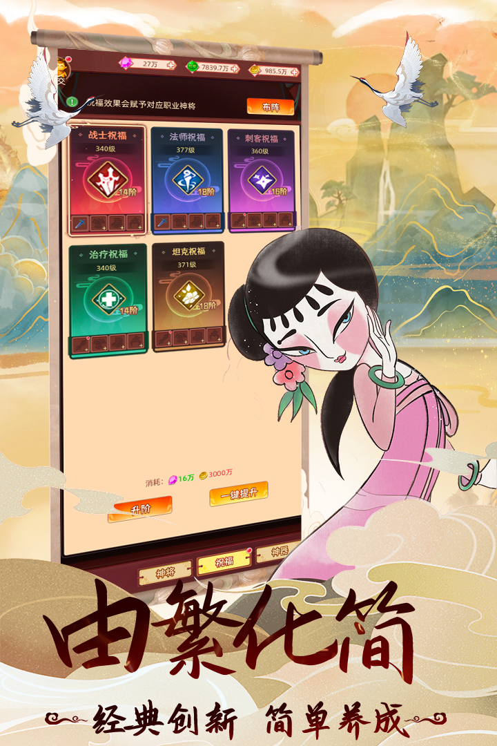 天书奇谭电脑版