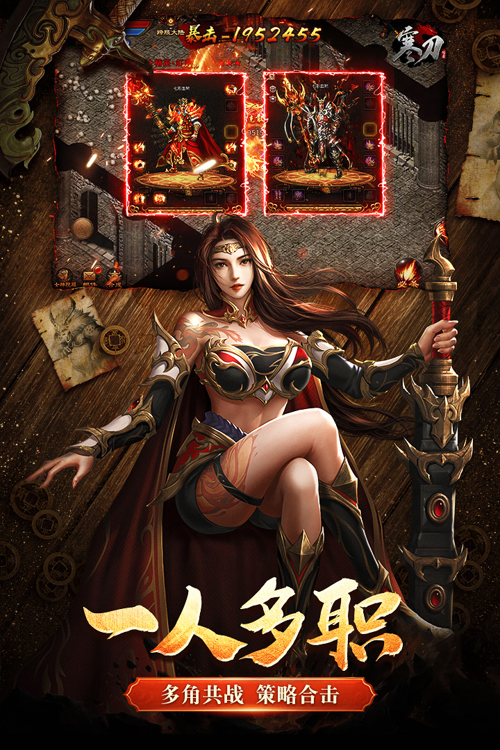 寒刀电脑版