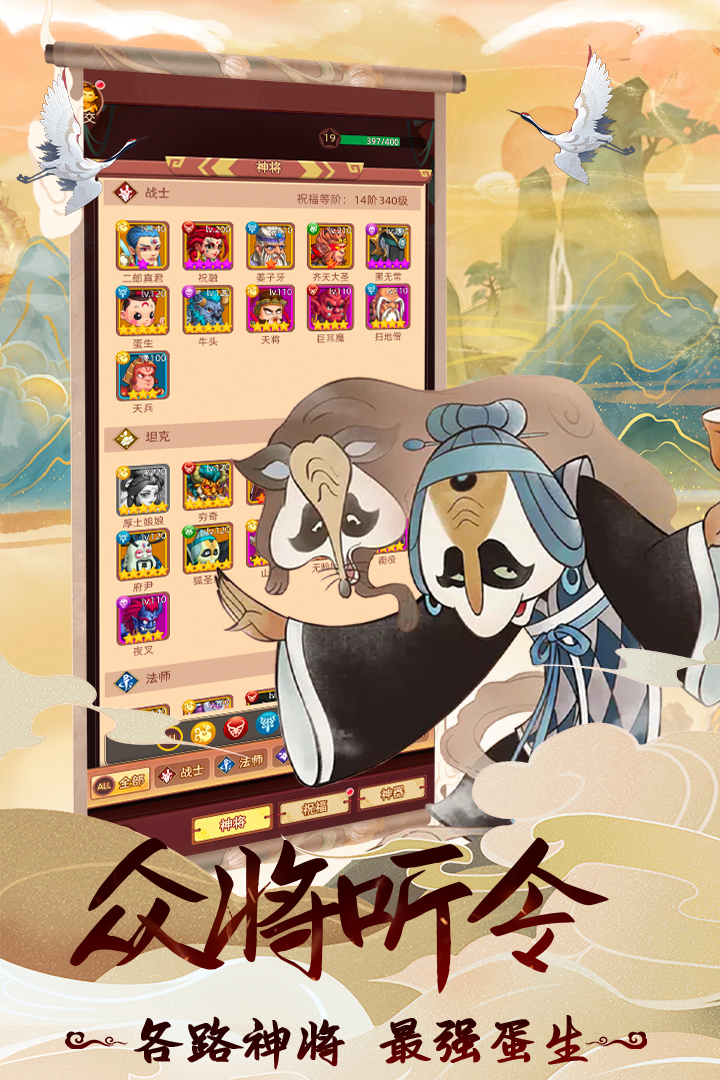 天书奇谭电脑版