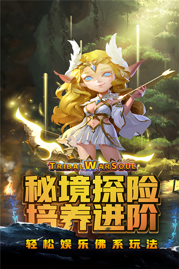 王者之心电脑版