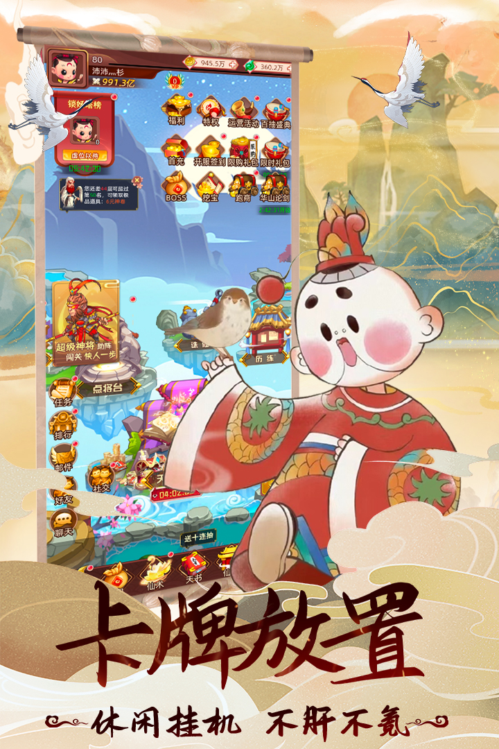 天书奇谭电脑版