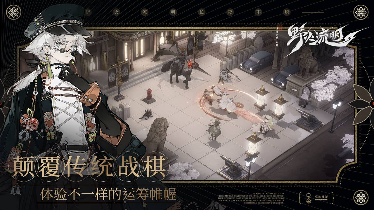 野火流明电脑版怎么玩