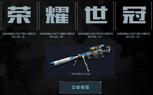 CF冠军杯通行证