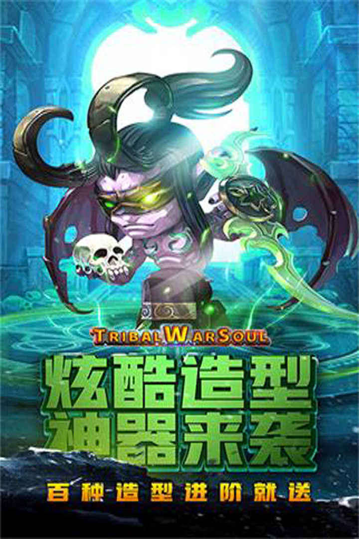 王者之心电脑版