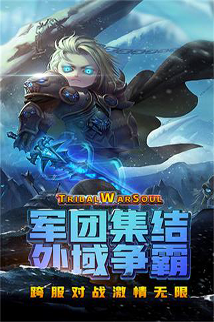 王者之心电脑版