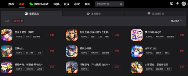 王牌战士ios可以在电脑上玩吗