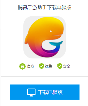 王牌战士ios可以在电脑上玩吗