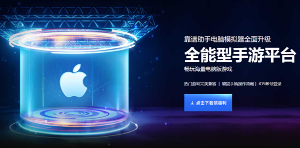 王牌战士ios可以在电脑上玩吗