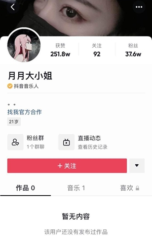 抖音中国速度梗来源出处