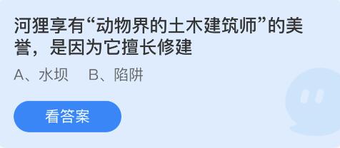 支付宝蚂蚁庄园7月5日答案最新汇总
