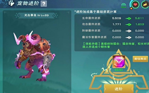 创造与魔法龙血拳皇融合攻略