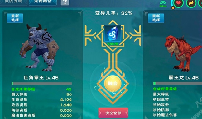 创造与魔法龙血拳皇融合攻略