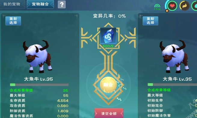 创造与魔法龙血拳皇融合攻略