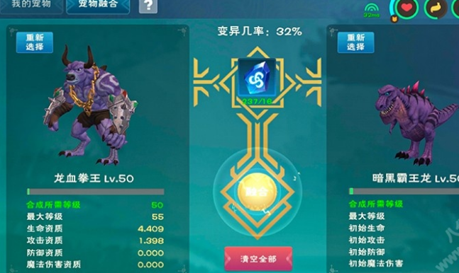 创造与魔法龙血拳皇融合攻略