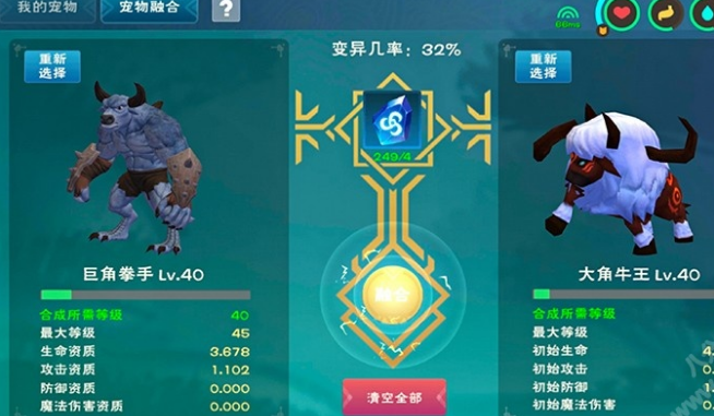 创造与魔法龙血拳皇融合攻略