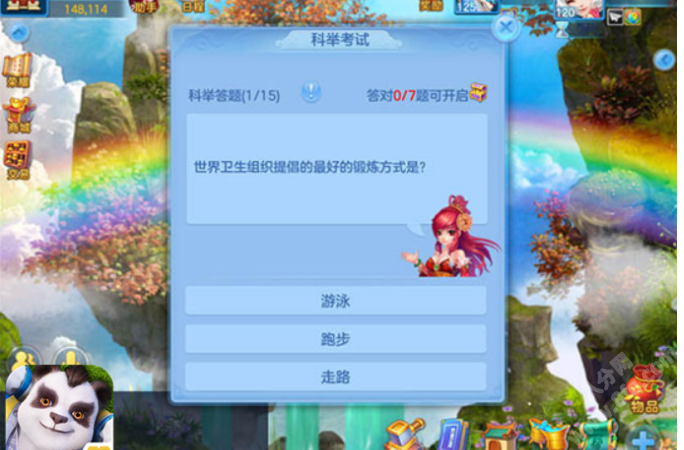 神武4手游科举答题器及常见答案汇总