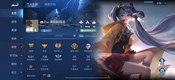 王者荣耀狄仁杰阴阳师怎么获得