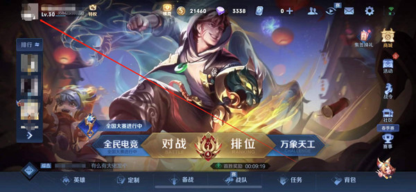 王者荣耀狄仁杰阴阳师怎么获得