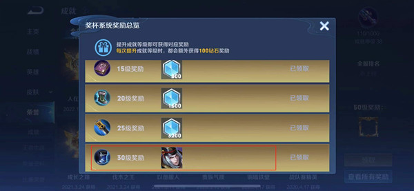 王者荣耀狄仁杰阴阳师怎么获得