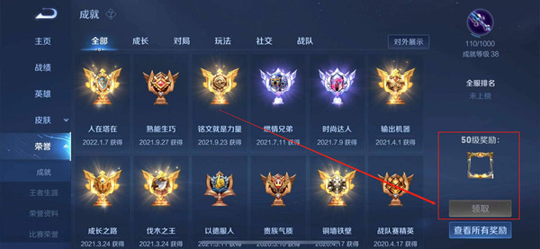 王者荣耀狄仁杰阴阳师怎么获得