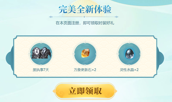 完美世界云游戏安全吗