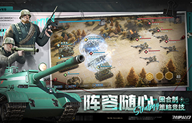 战争公约最新版电脑版
