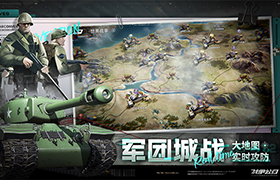 战争公约最新版电脑版