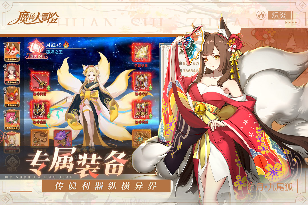 魔兽大冒险电脑版