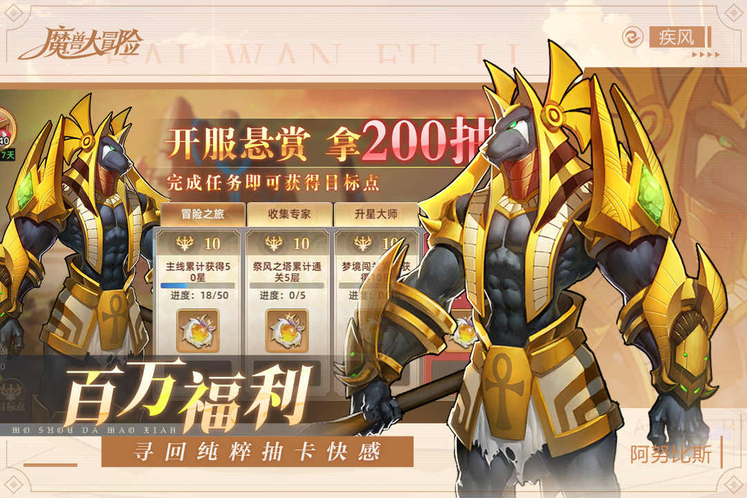 魔兽大冒险电脑版
