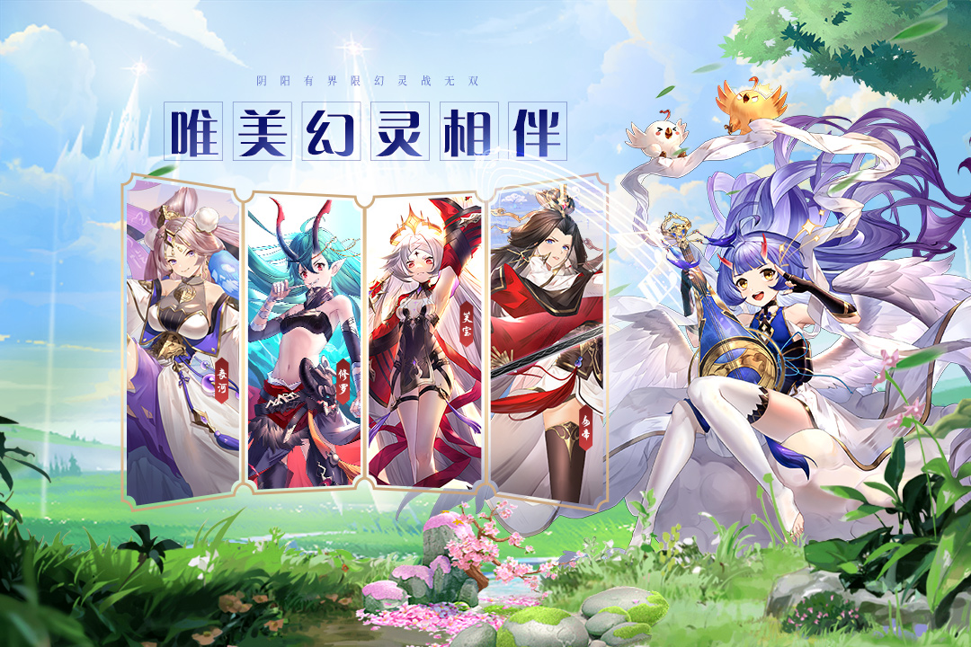 幻灵师电脑版