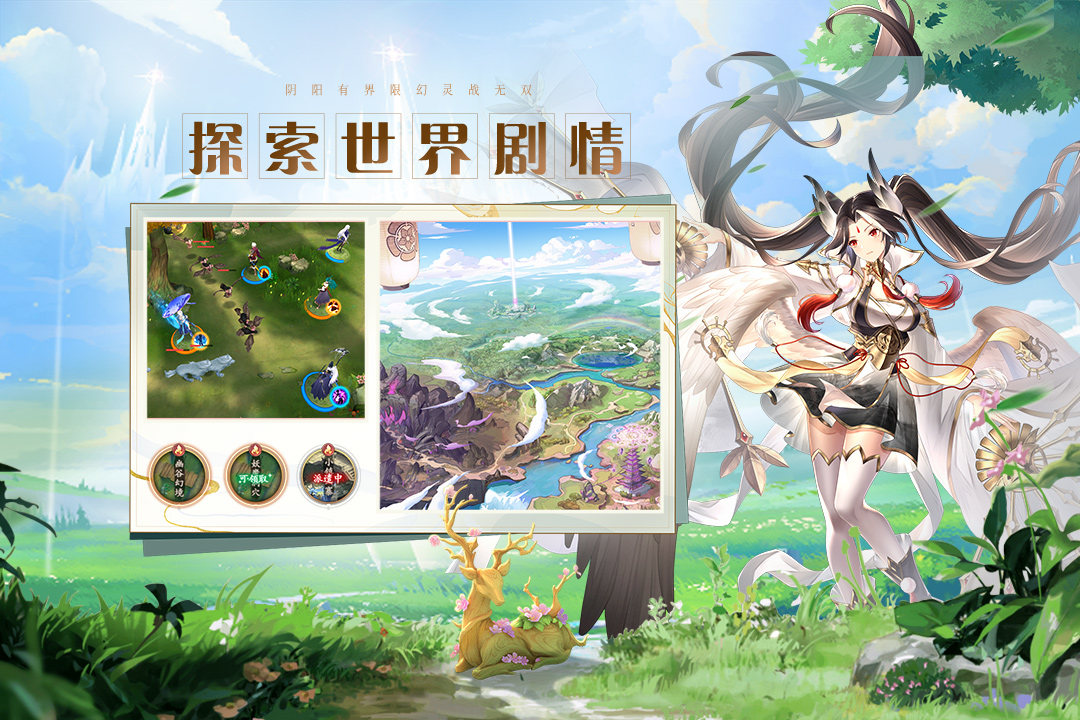 幻灵师电脑版