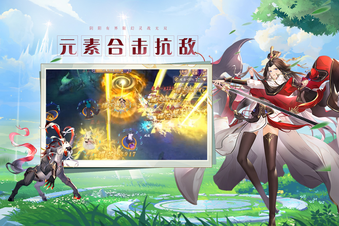 幻灵师电脑版