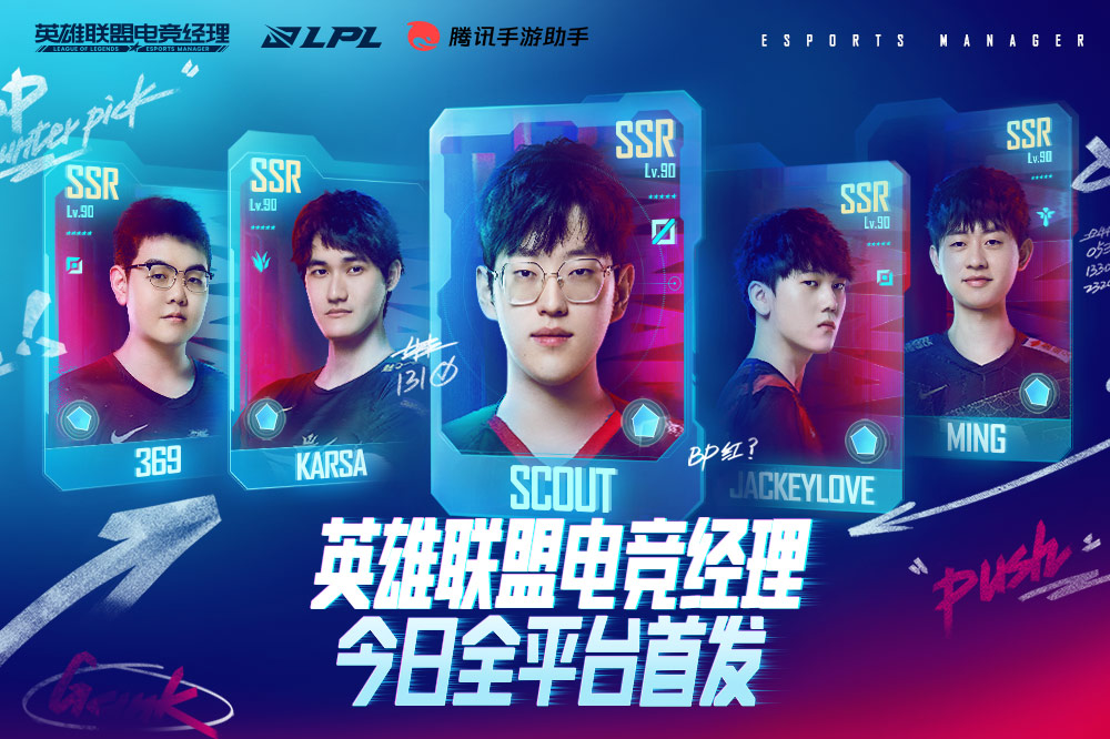 英雄联盟电竞经理模拟器怎么下载