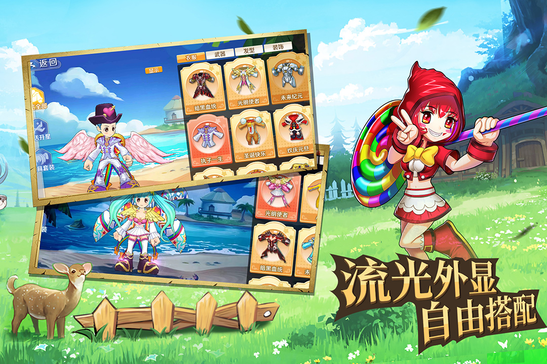 驭龙骑士团电脑版
