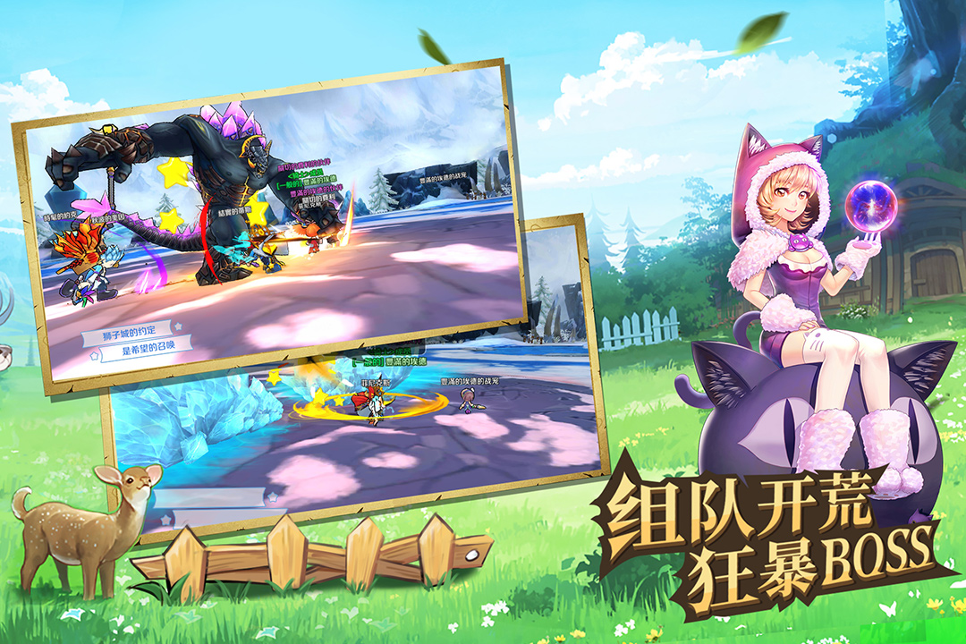 驭龙骑士团电脑版