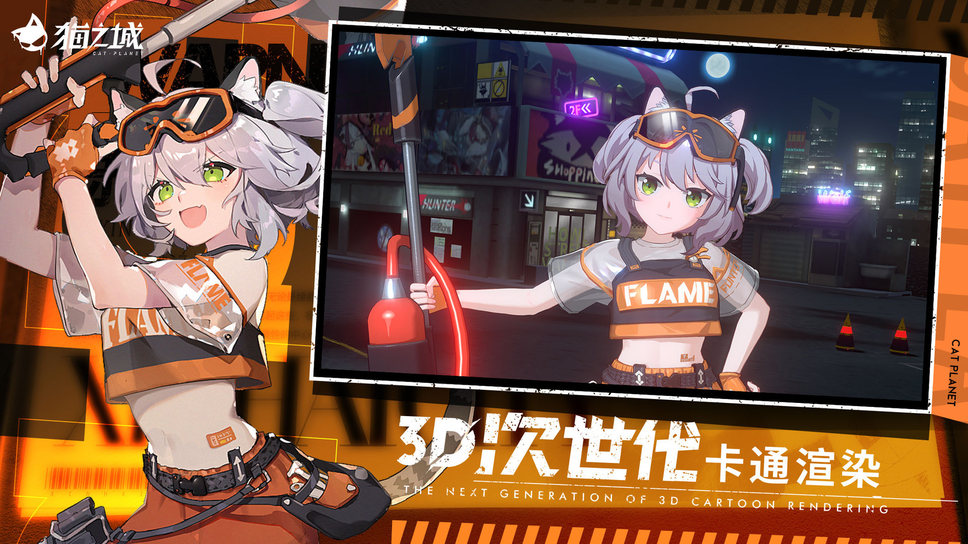 猫之城最新版电脑版