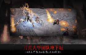 暗黑破坏神：不朽电脑版