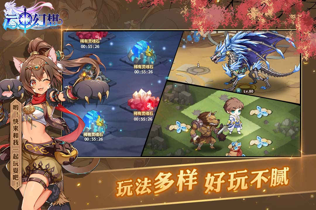 云中幻想电脑版