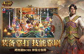 传奇天下电脑版